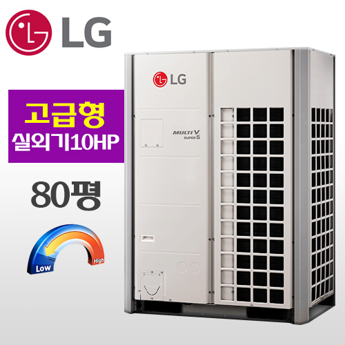 [LG] RPUW101X9P고급형(80평)LG시스템 냉난방기(EHP)