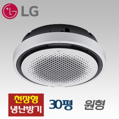 [LG] TW1100Y2SR(30평) 원형/천장형냉난방기[3등급) 기본설치비별도/ VAT포함