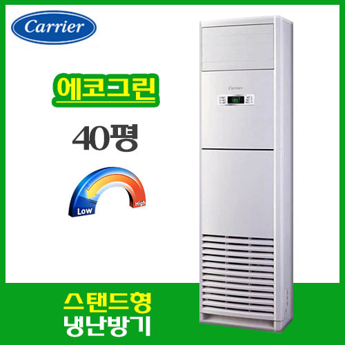 [캐리어] DMQE401EAWWSX에코그린 인버터냉난방기 [40평형]] 설치비,VAT별도