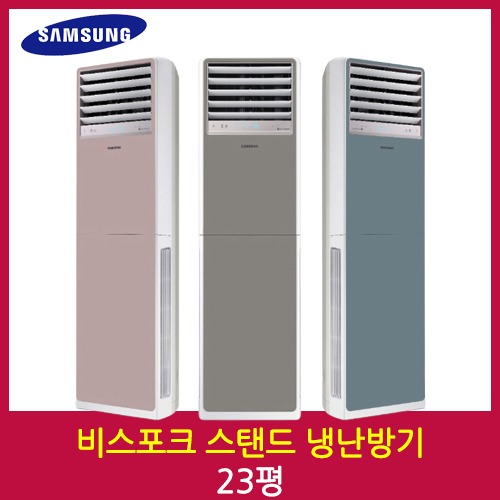 삼성 AP083BSPPBH6SY (23평)프리미엄 비스포크 인버터냉난방기기본설치 별도/배관 8M 포함/ VAT포함