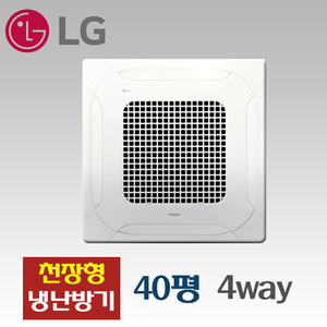 [LG] TW1450A9FR(40평)프리미엄형4way/천장형냉난방기 (삼상)[4등급]기본설치비별도/ VAT포함