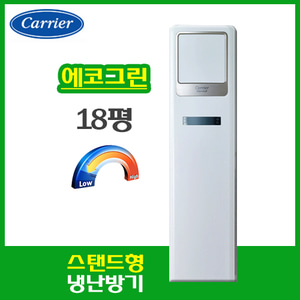 [캐리어] DSQ-D181SAWWSD 에코그린 인버터 냉난방기 [18평형]]설치비,VAT별도