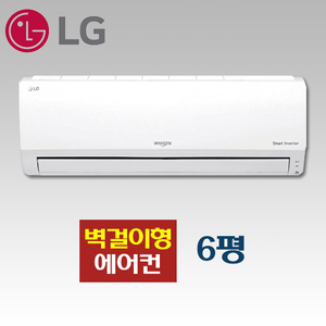 [LG] SQ06B8PWDS 벽걸이 인버터 냉방기[6평형 냉방전용](신제품)  기본설치비,기본배관5M포함,VAT별도