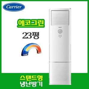 [캐리어] ] CPV-Q231DA 에코그린 인버터 냉난방기 [23평형]]설치비,VAT별도