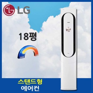 [LG] FQ18VAKWU1스탠드형 에어컨[18평형] 기본설치비, 기본배관 8M포함, VAT별도