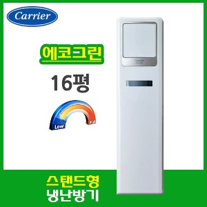 [캐리어] DSQD161SAWWSD  에코그린 인버터 냉난방기 [16평형]]설치비,VAT별도