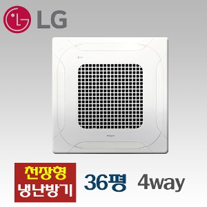 [LG] TW1300A2UR(36평) 프리미엄형4way/천장형냉난방기 (단상)[3등급]기본설치비별도/ VAT포함