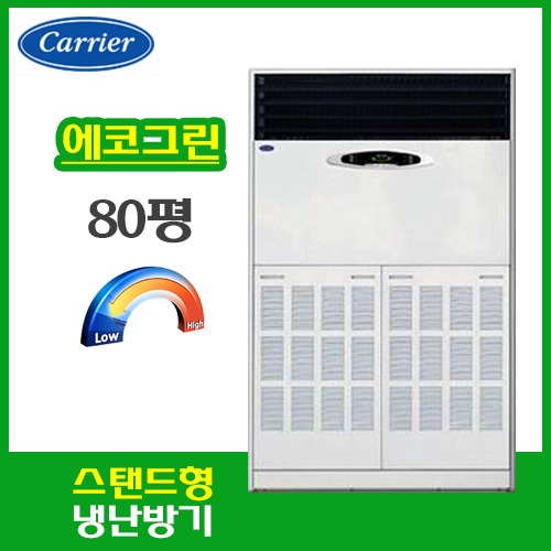 [캐리어] ] CPV-Q2906KX 에코그린 인버터 냉난방기 [80평형]]설치비,VAT별도