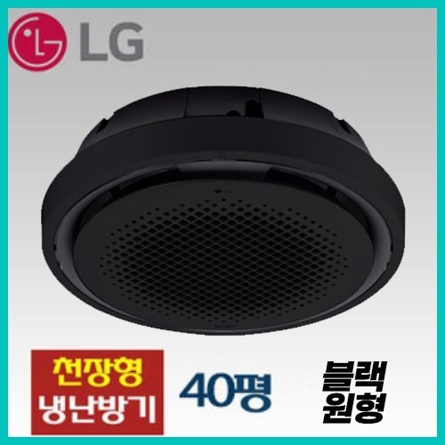 [LG] TW1450Y9BR(40평) 원형/천장형냉난방기[4등급) 삼상 기본설치비별도/ VAT포함